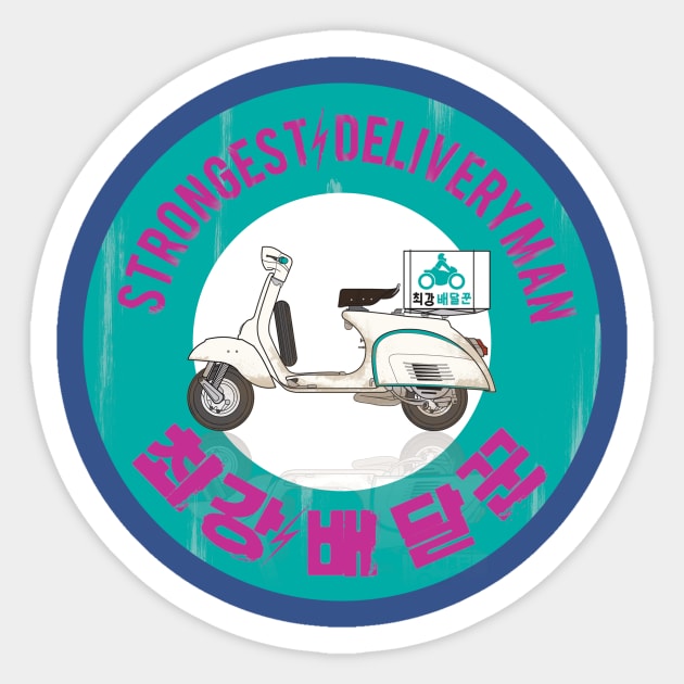 Strongest Deliveryman Sticker by mattskilton